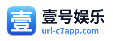 壹号娱乐